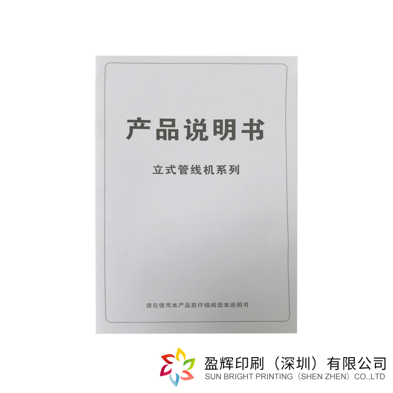 产品说明书